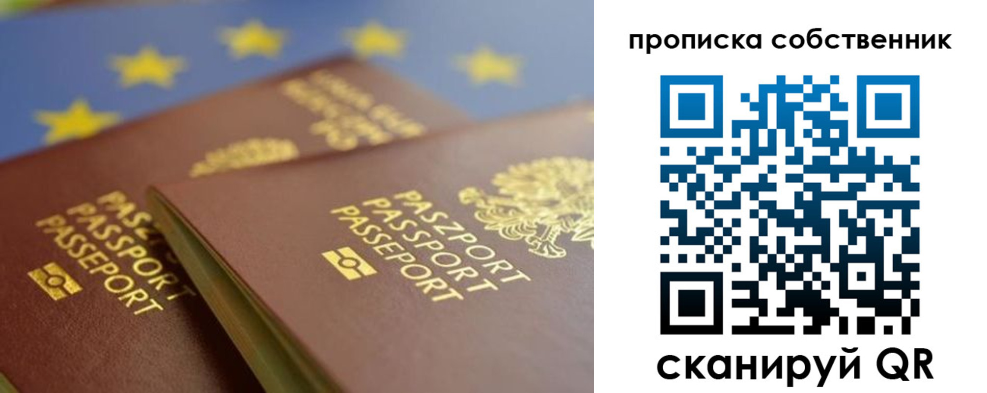 прописка для работы в Белореченске